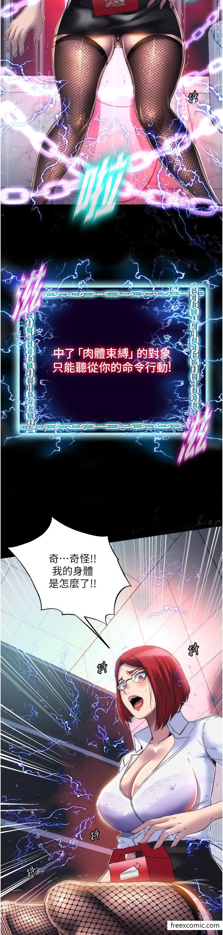 2P - 禁锢之欲