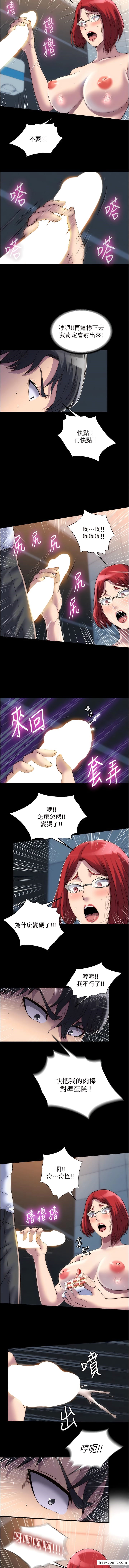 7P - 禁锢之欲