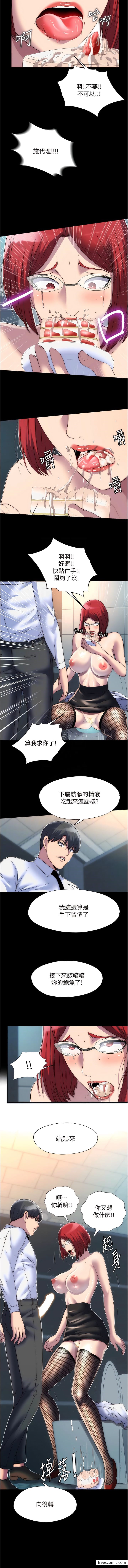 9P - 禁锢之欲