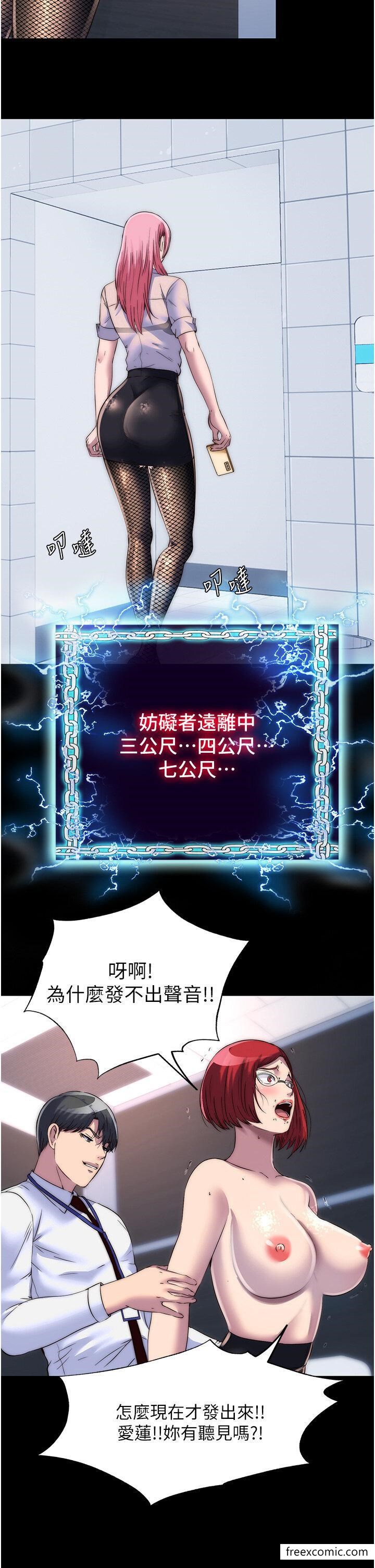 14P - 禁锢之欲