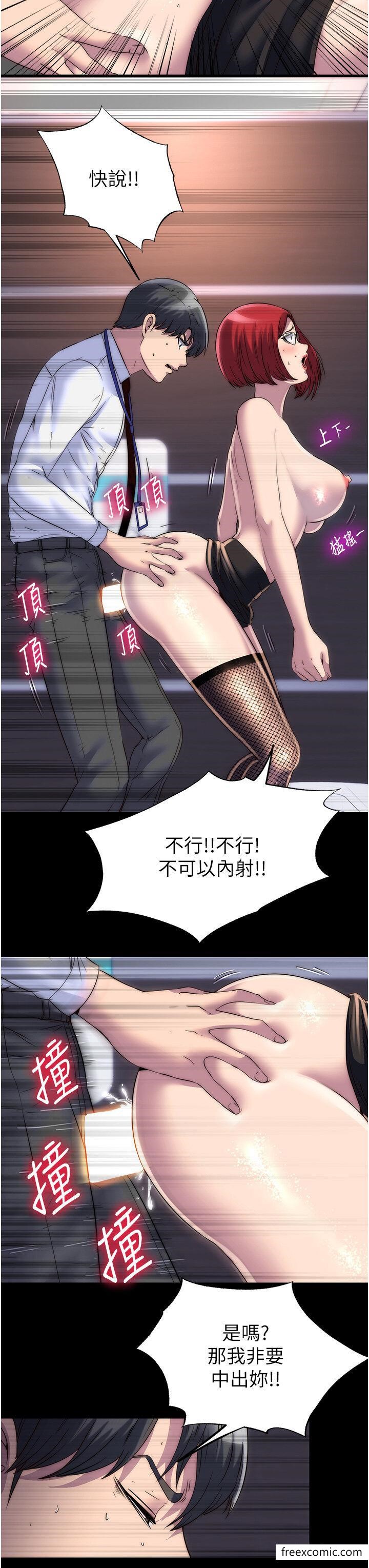 19P - 禁锢之欲