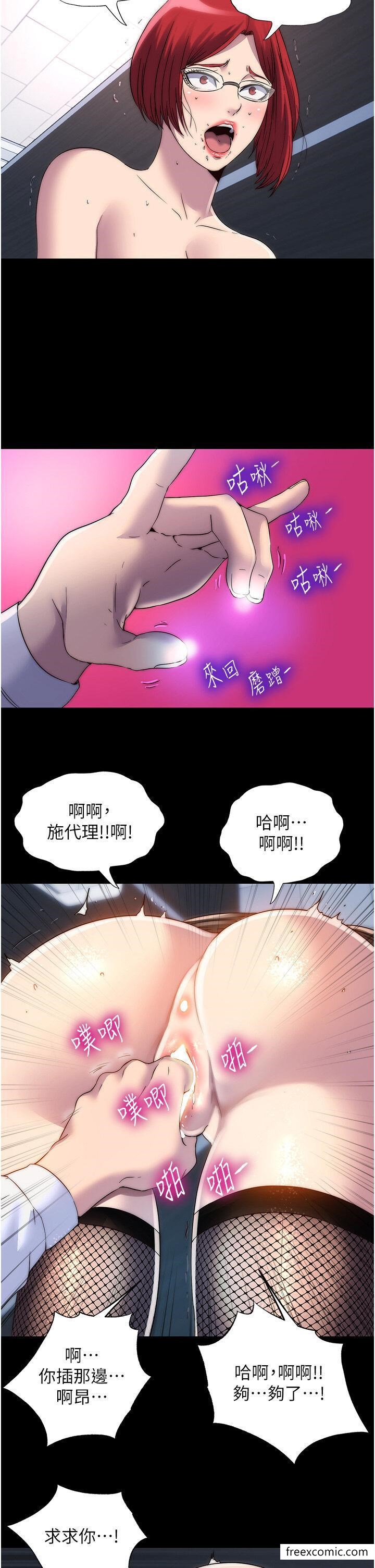 26P - 禁锢之欲