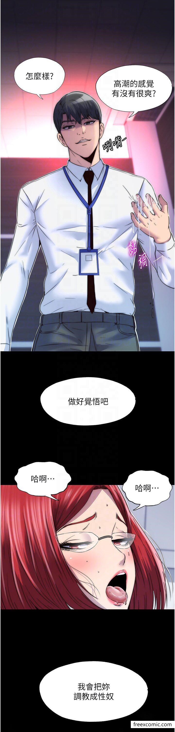 29P - 禁锢之欲