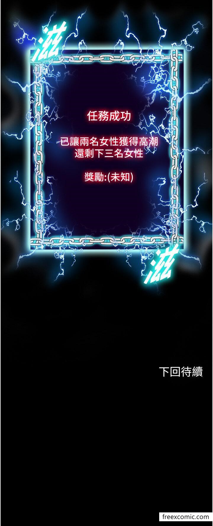 30P - 禁锢之欲