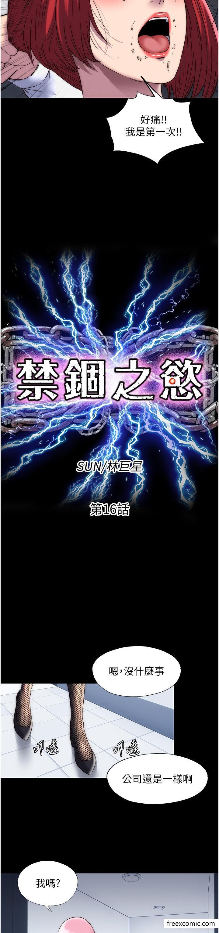 7P - 禁锢之欲