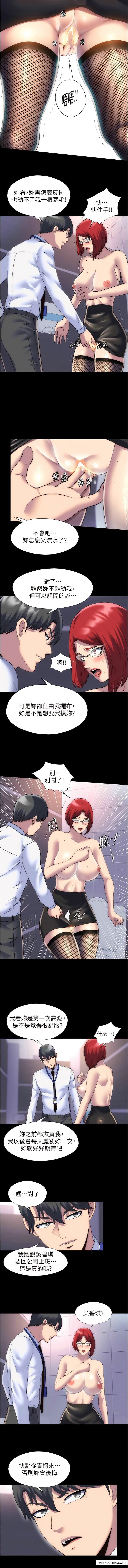 3P - 禁锢之欲