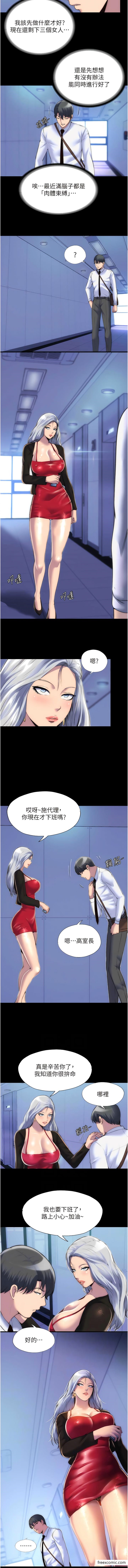 6P - 禁锢之欲