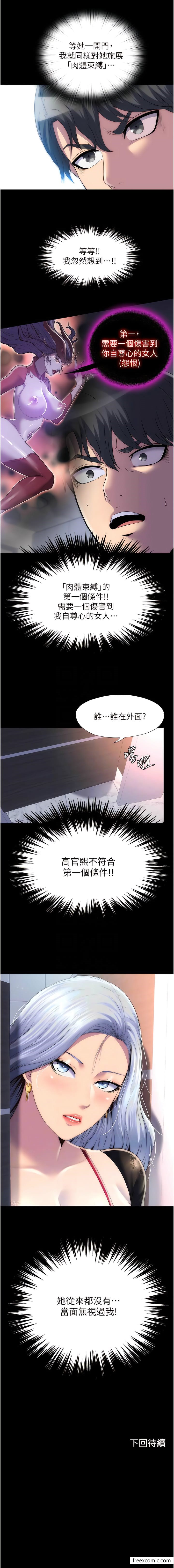 9P - 禁锢之欲