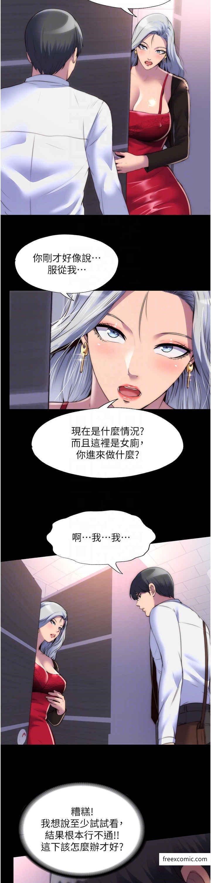10P - 禁锢之欲