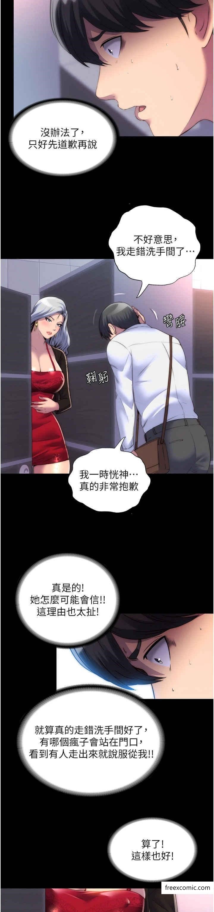 11P - 禁锢之欲