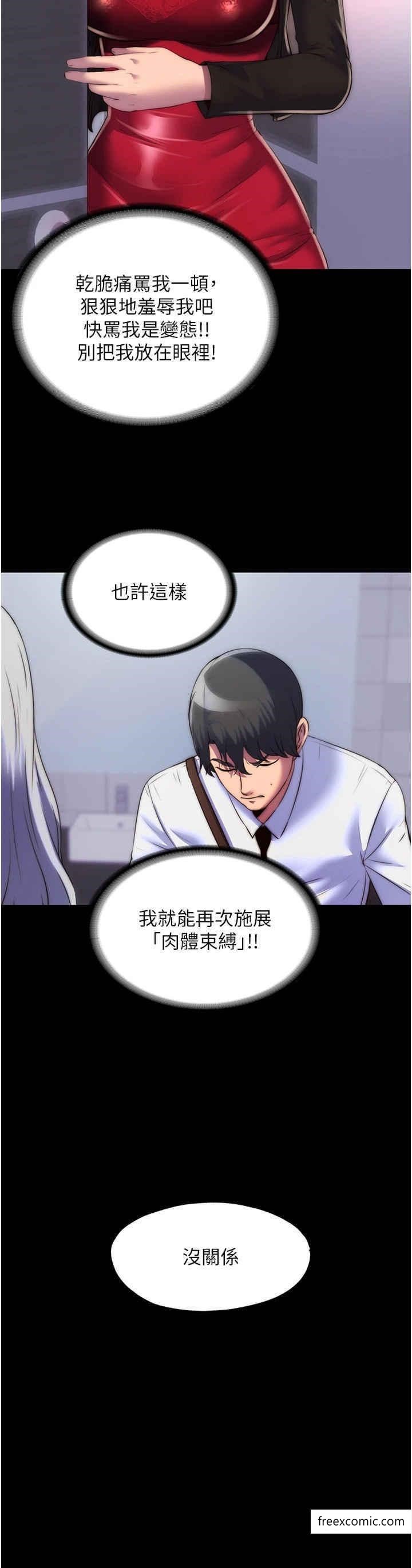 12P - 禁锢之欲