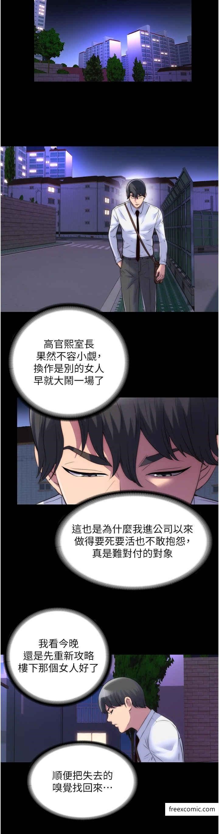 16P - 禁锢之欲