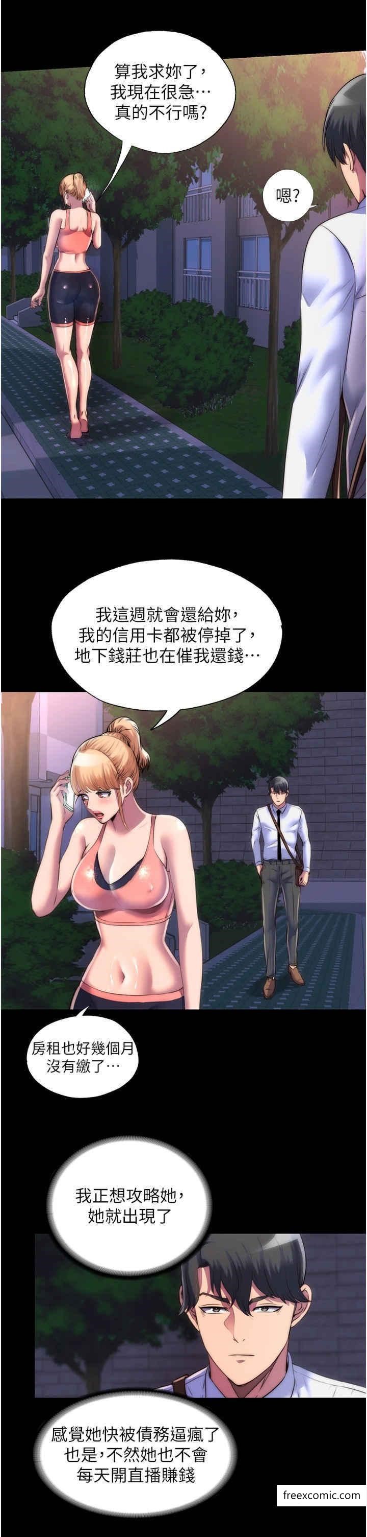 17P - 禁锢之欲