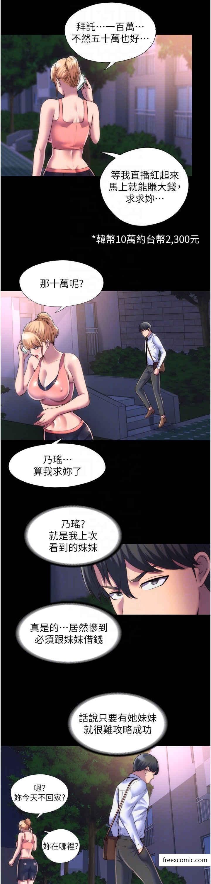 18P - 禁锢之欲