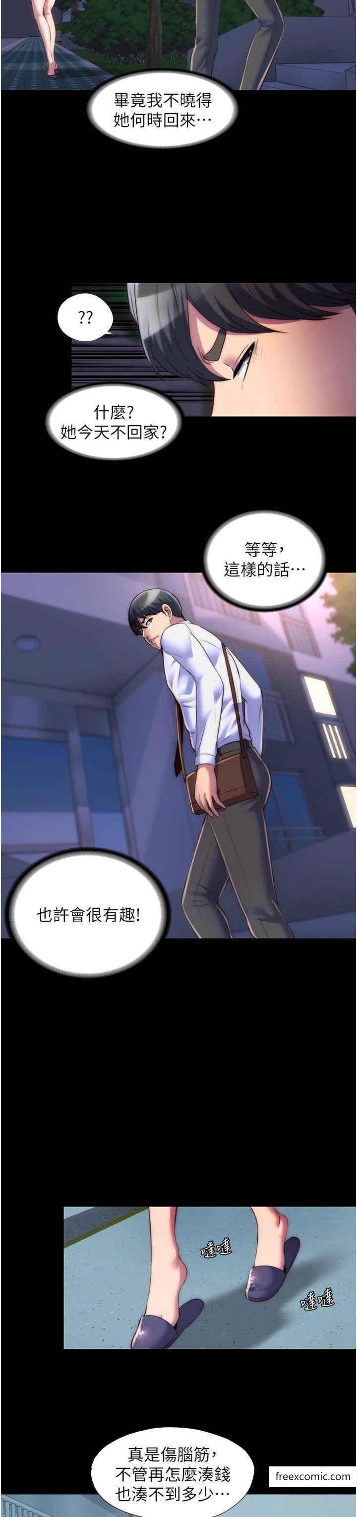 19P - 禁锢之欲