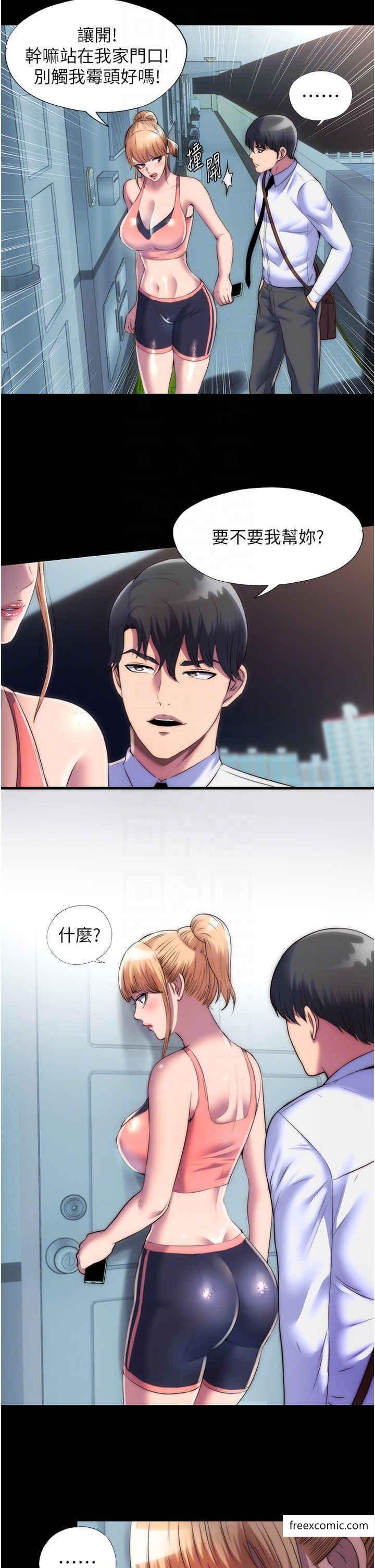 22P - 禁锢之欲