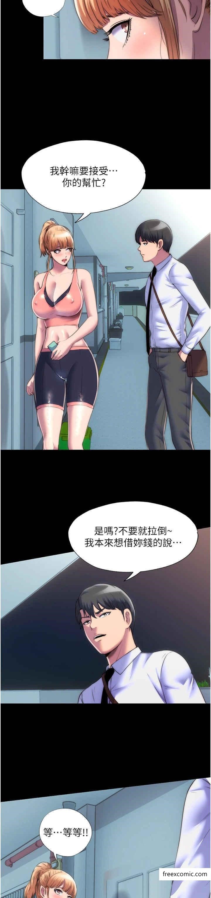 23P - 禁锢之欲