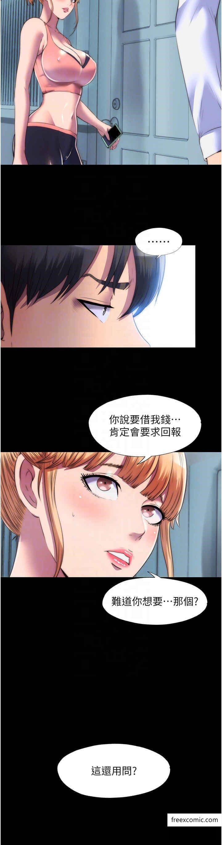 24P - 禁锢之欲
