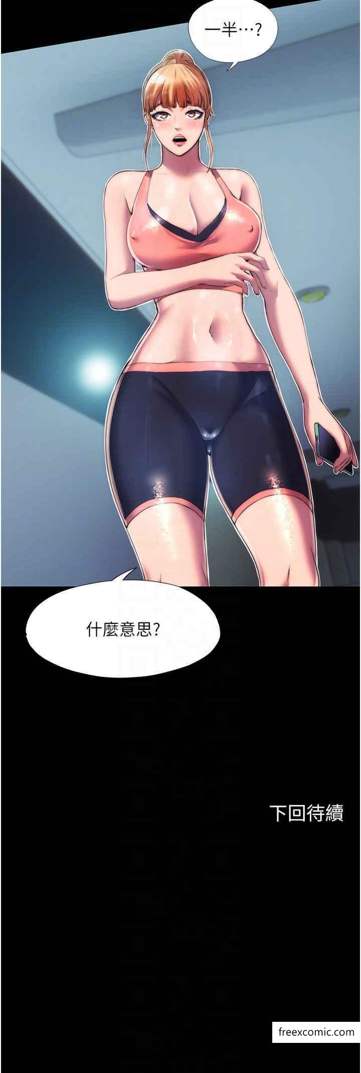 26P - 禁锢之欲