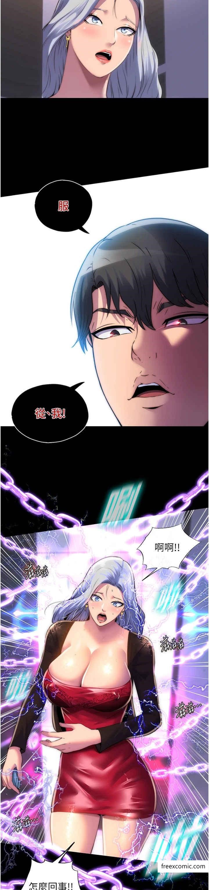 3P - 禁锢之欲
