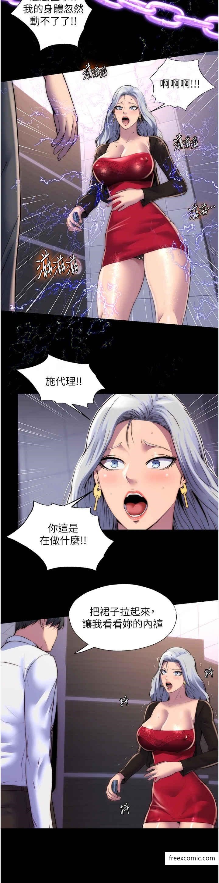 4P - 禁锢之欲