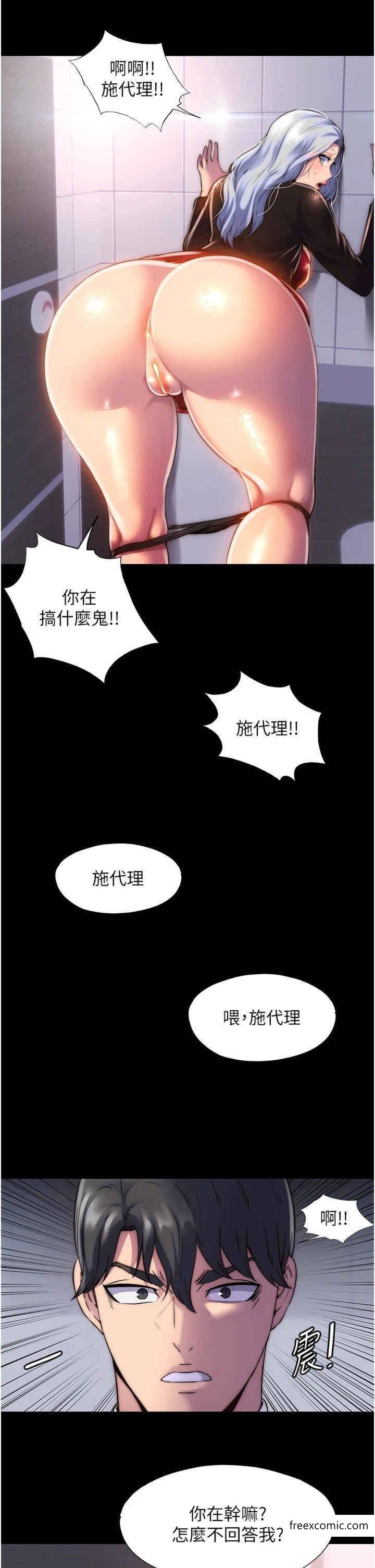 9P - 禁锢之欲