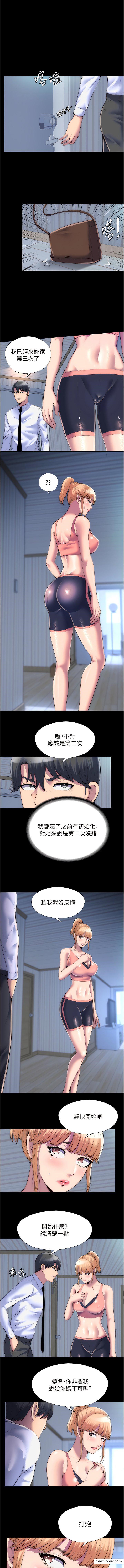 1P - 禁锢之欲