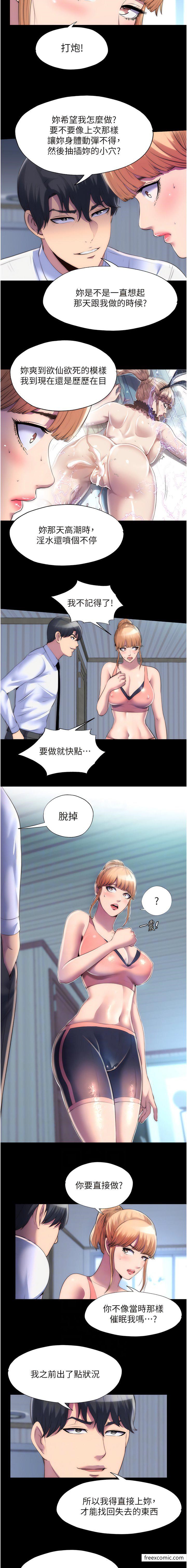 2P - 禁锢之欲