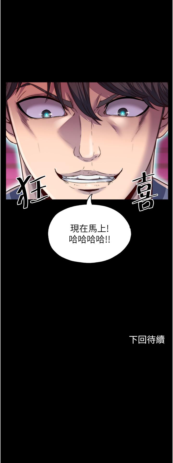 36P - 禁锢之欲