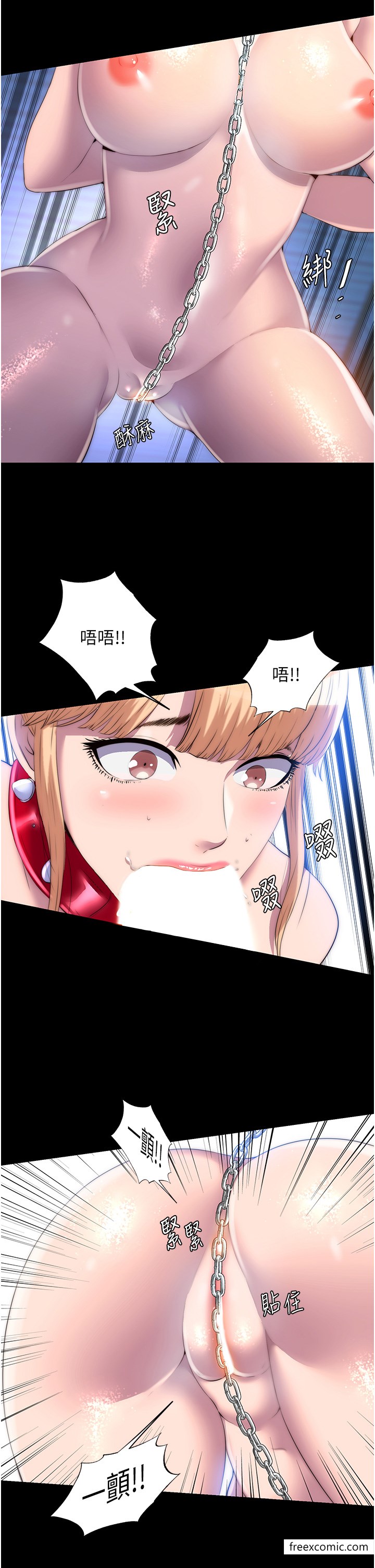 17P - 禁锢之欲