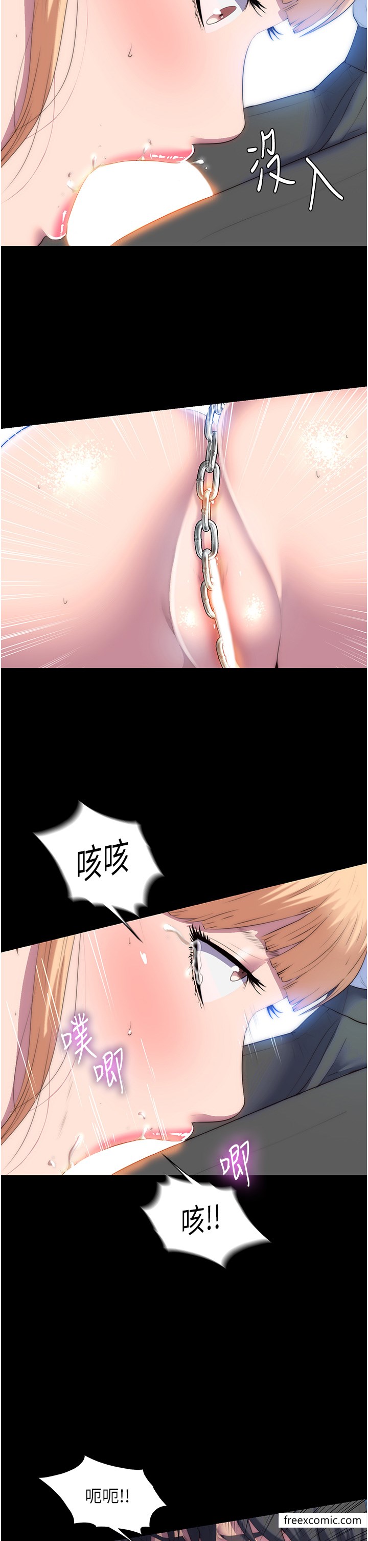 19P - 禁锢之欲