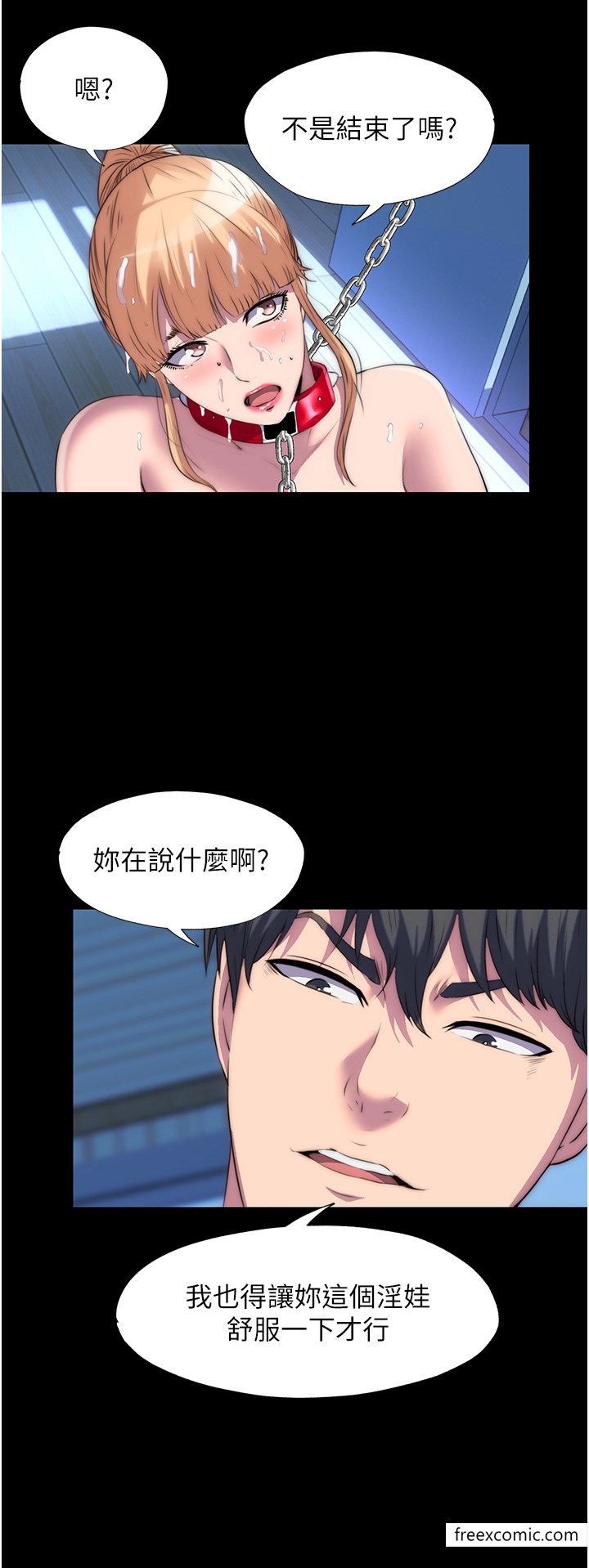 25P - 禁锢之欲