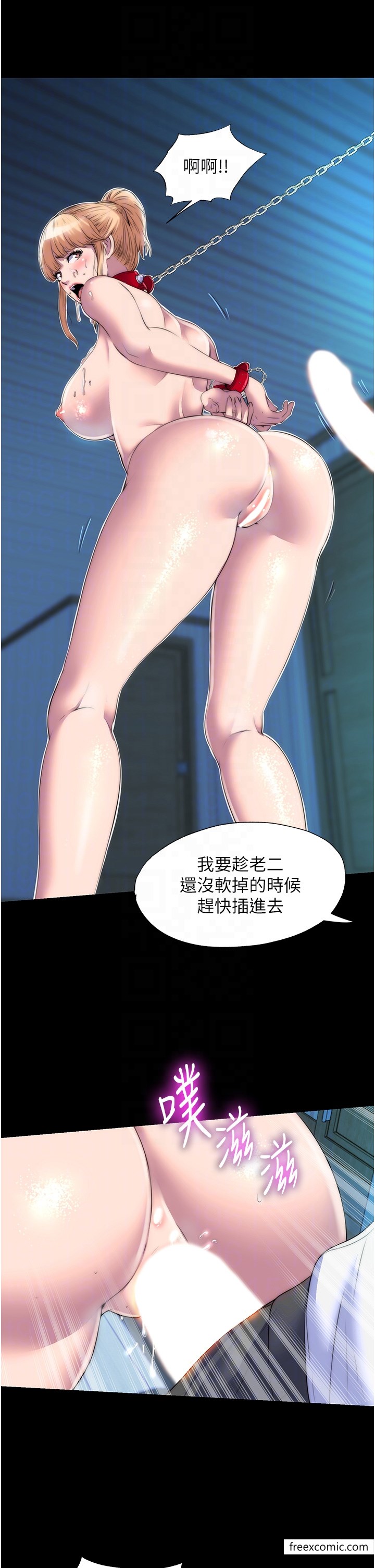 26P - 禁锢之欲