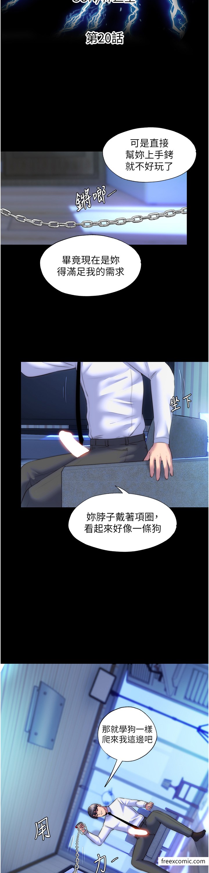 7P - 禁锢之欲