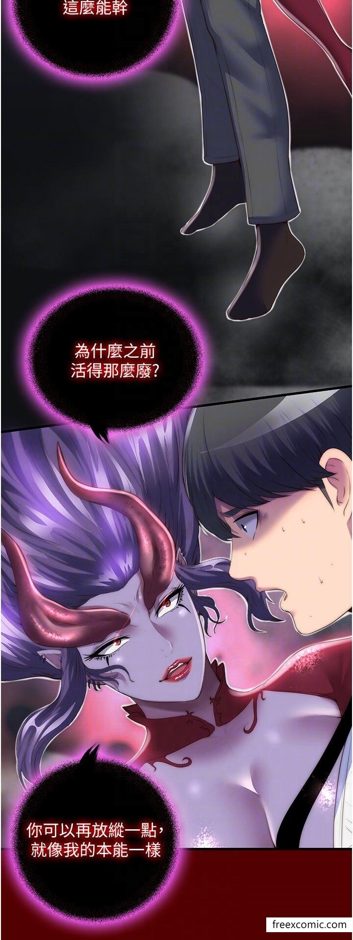 10P - 禁锢之欲