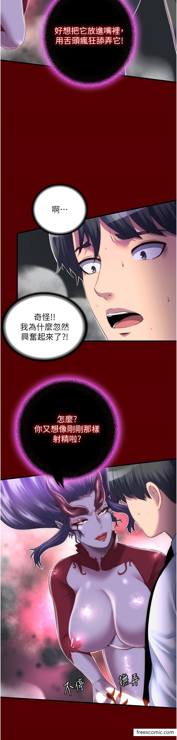 12P - 禁锢之欲
