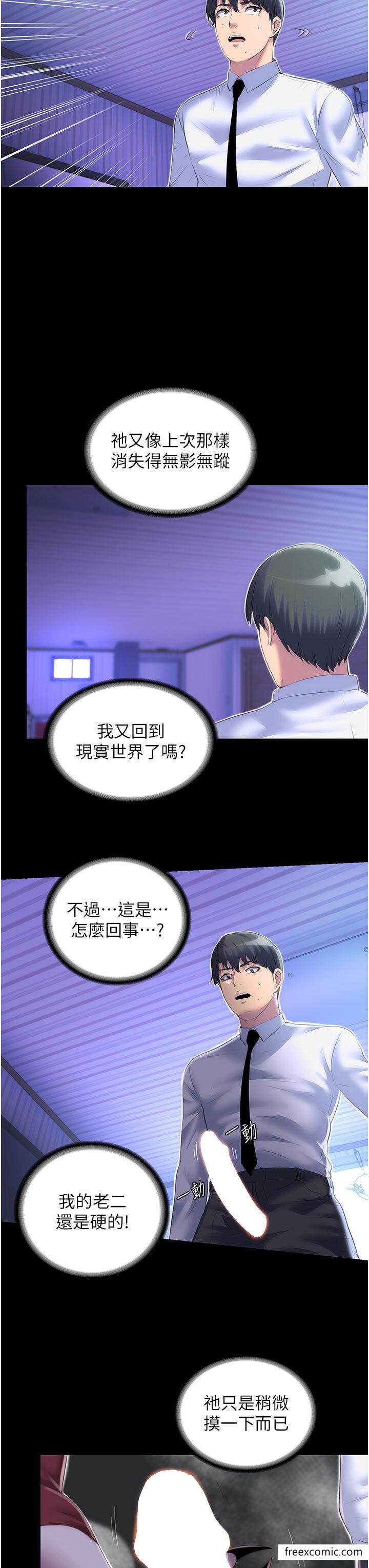 23P - 禁锢之欲