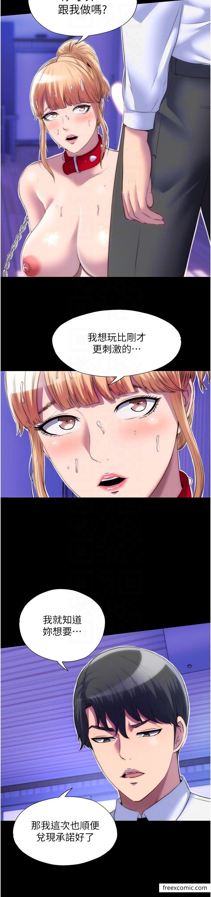 28P - 禁锢之欲