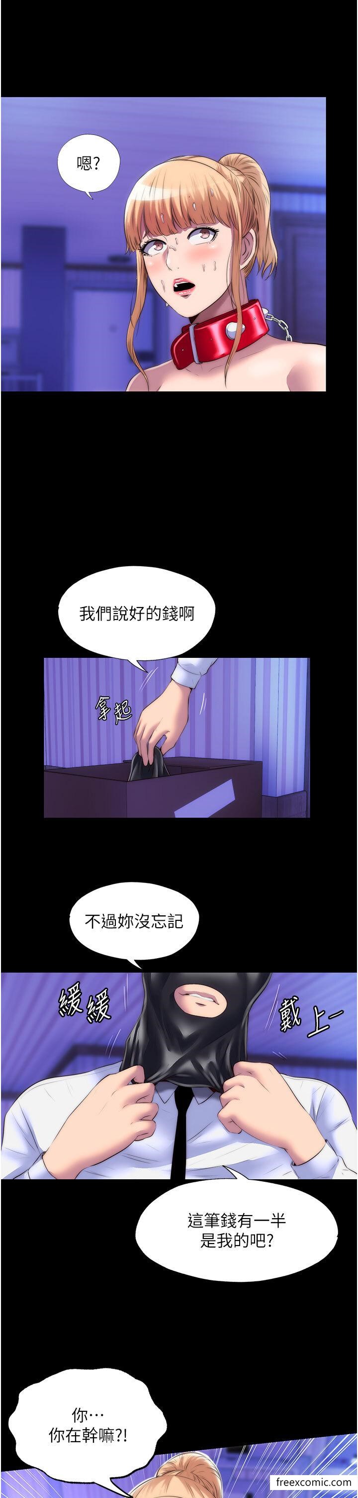 29P - 禁锢之欲