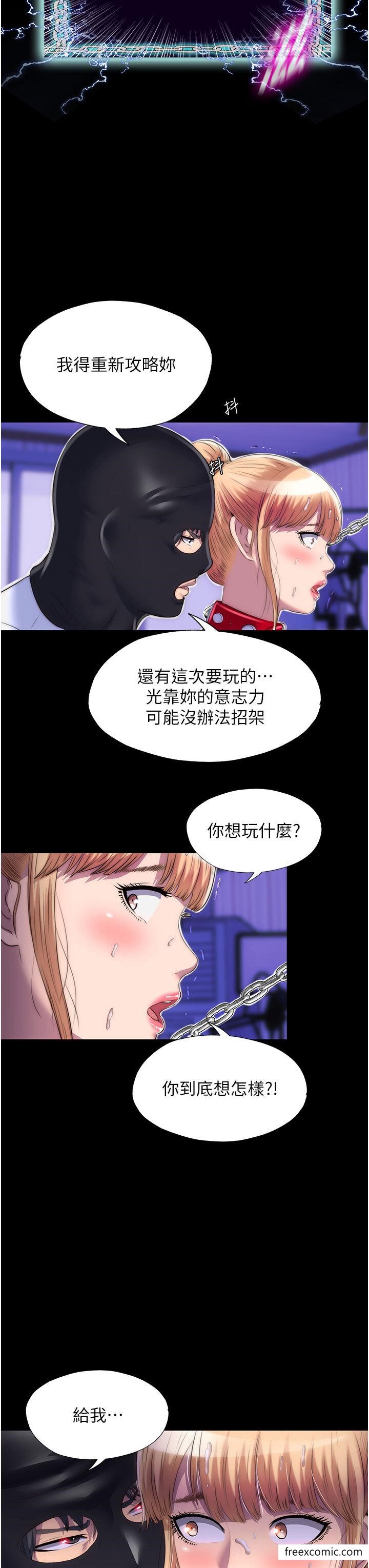 33P - 禁锢之欲