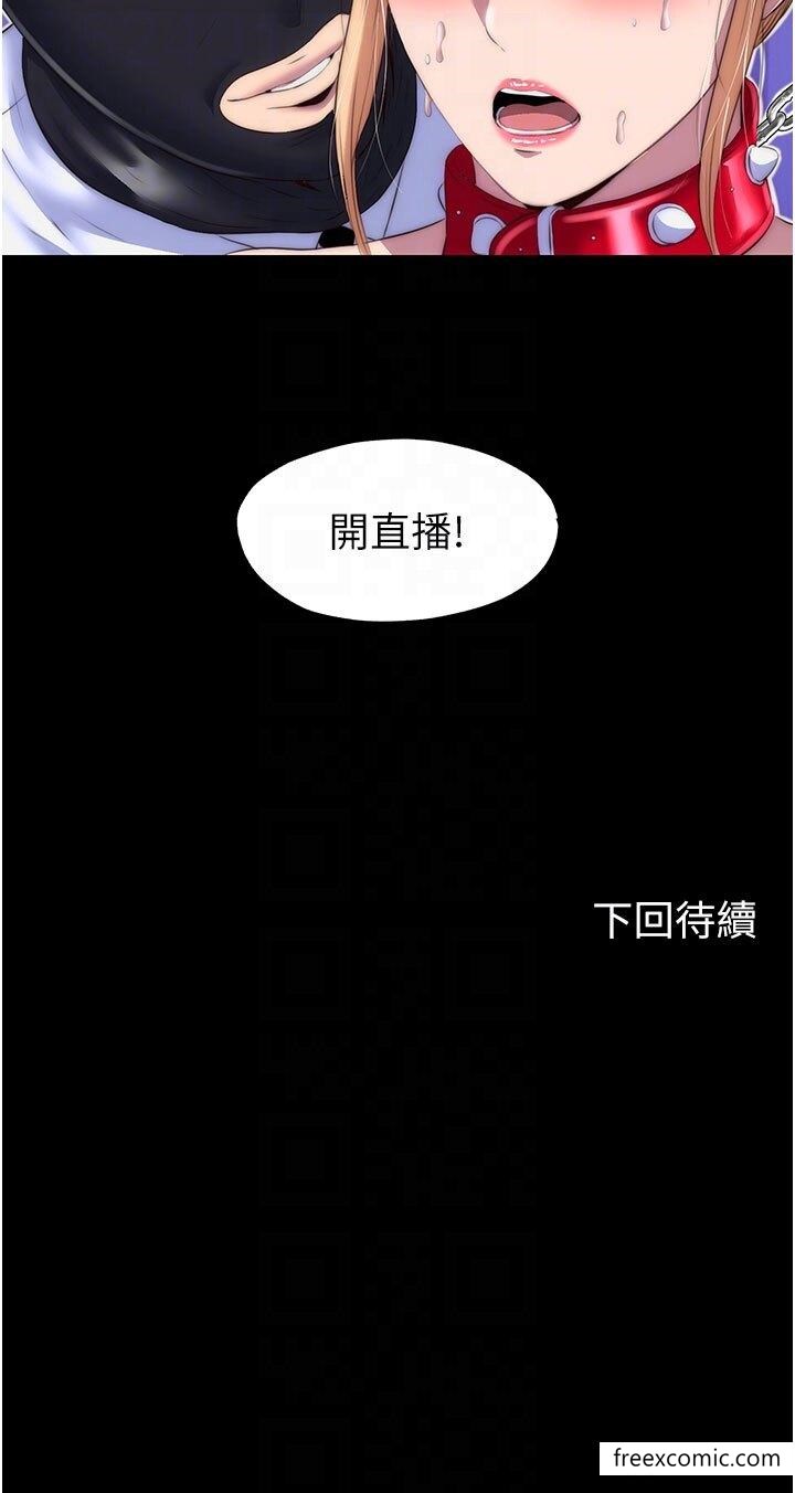 34P - 禁锢之欲