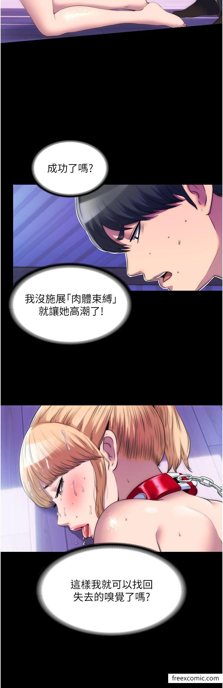 5P - 禁锢之欲