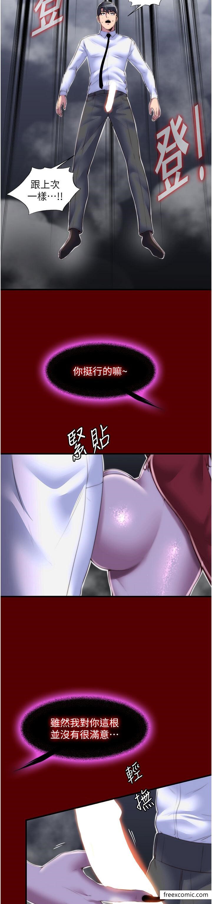 8P - 禁锢之欲