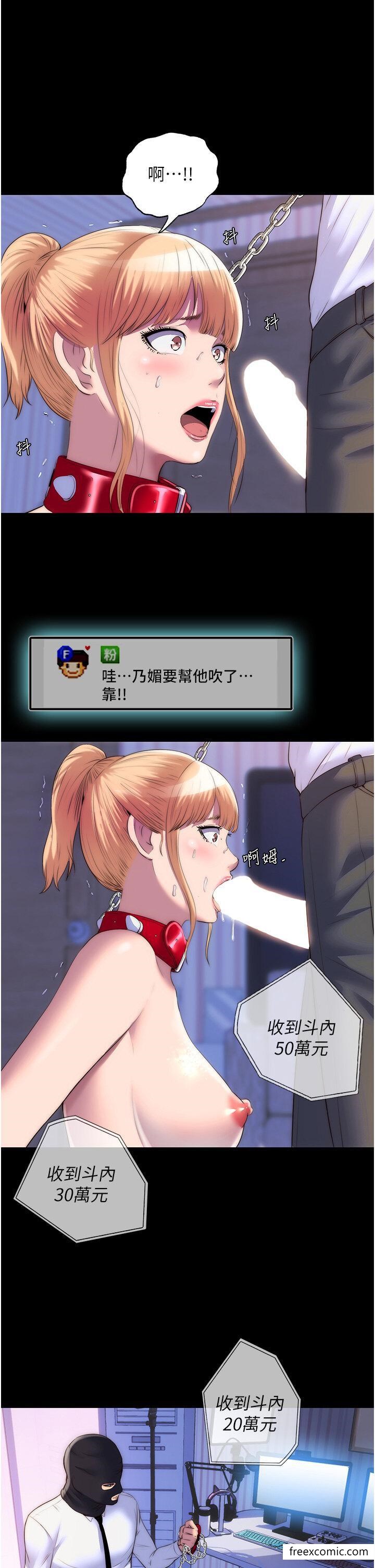 12P - 禁锢之欲
