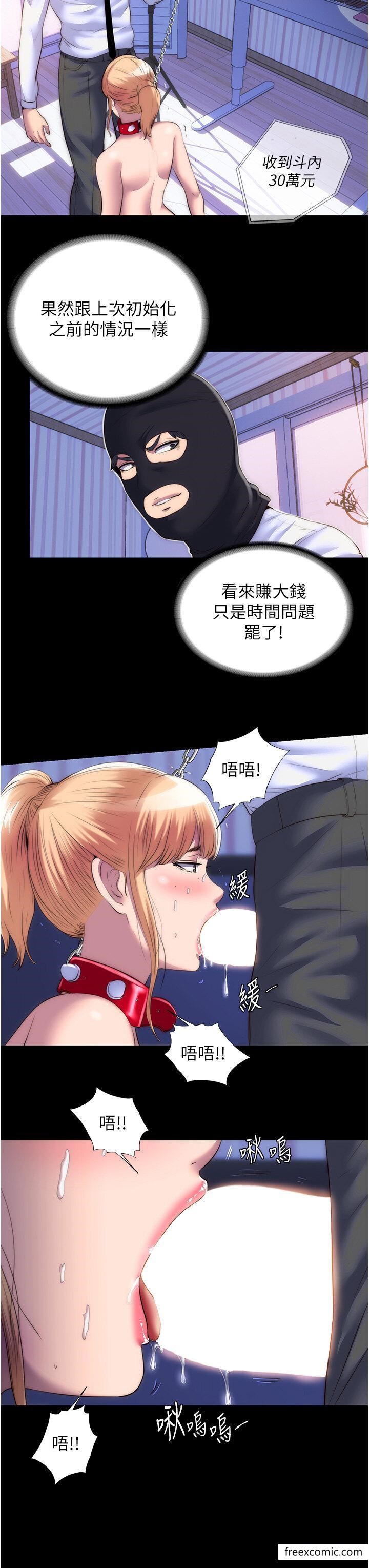 13P - 禁锢之欲
