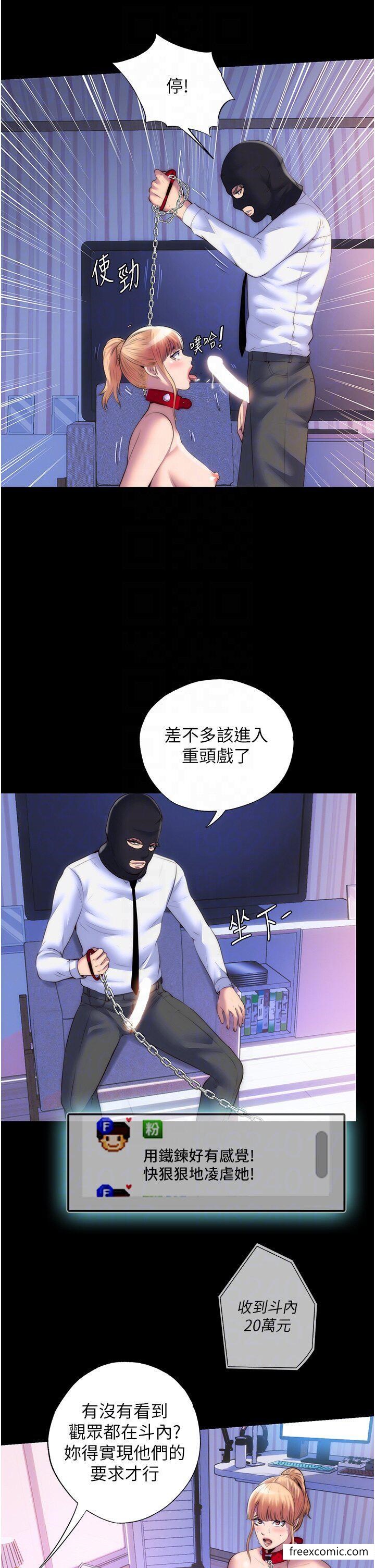 14P - 禁锢之欲