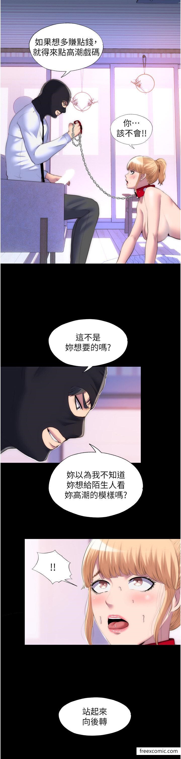17P - 禁锢之欲