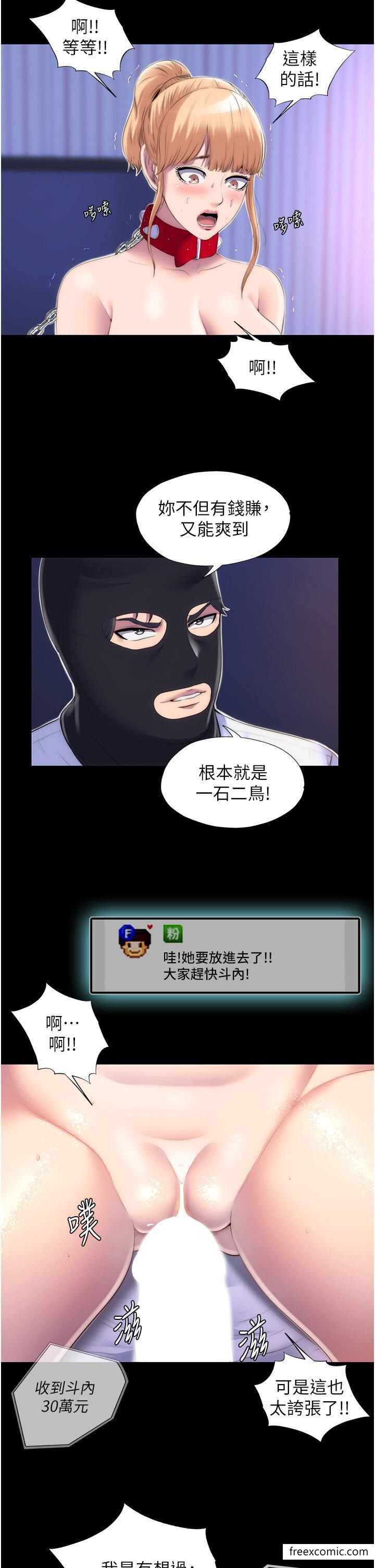 19P - 禁锢之欲