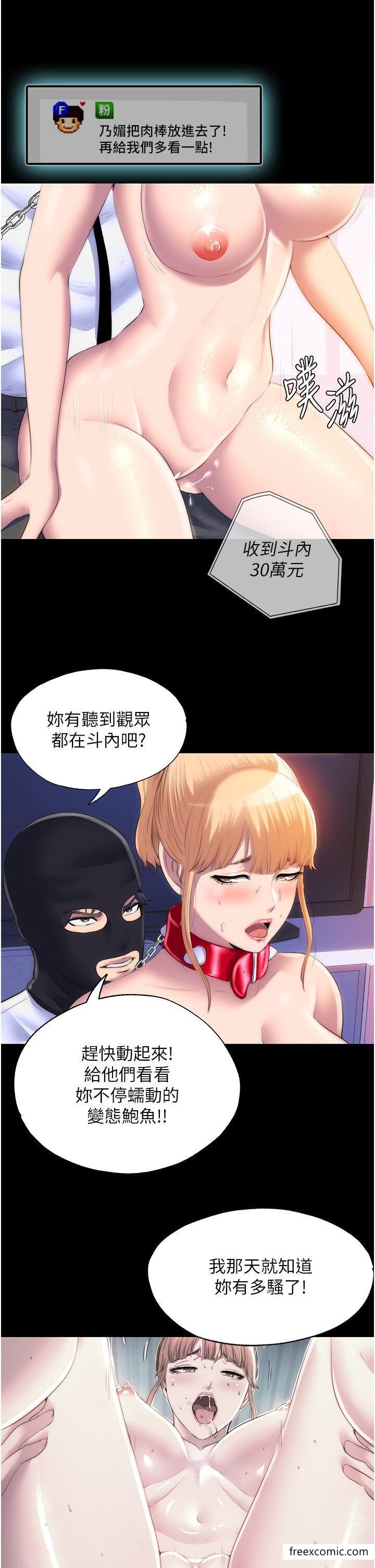 21P - 禁锢之欲