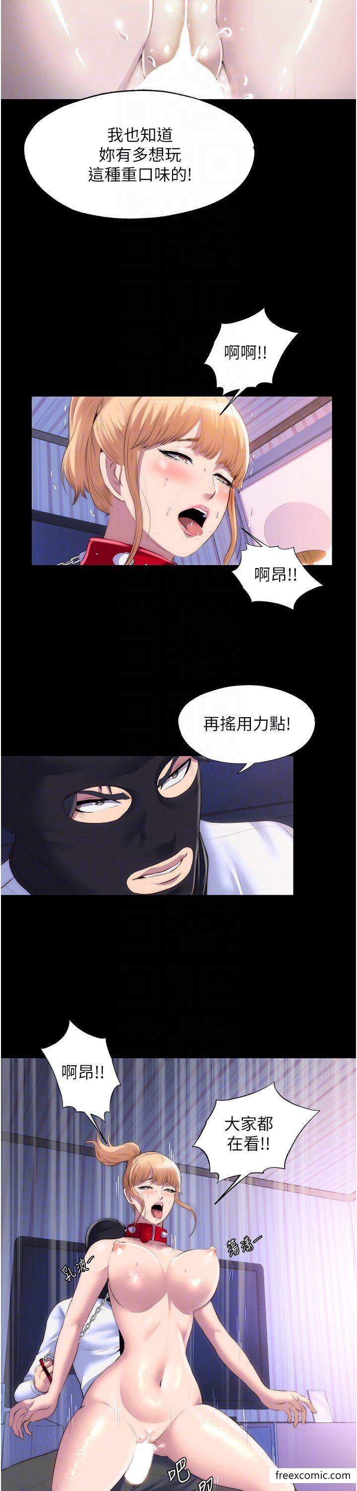 22P - 禁锢之欲
